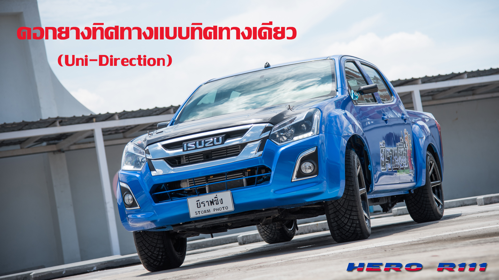 ใส่ยางอย่างไรให้ถูกต้อง ใช้งานได้เต็มประสิทธิภาพ| RAIDEN TIRES